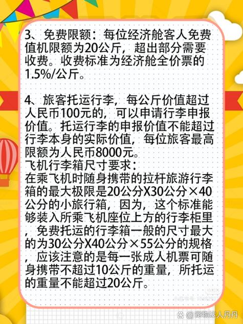 飞机托运行李超重怎么收费