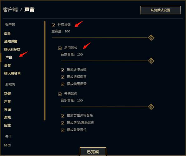 联盟语音没声音