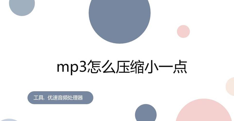 音乐压缩包怎么弄截图