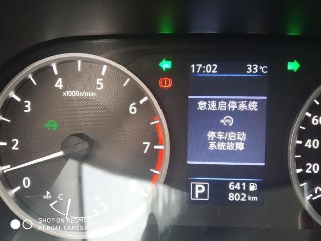车辆远程启动失败怎么回事截图