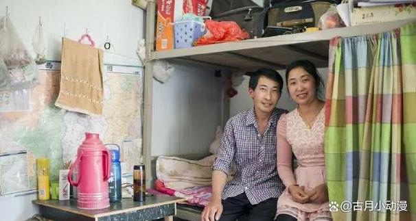 夫妻工