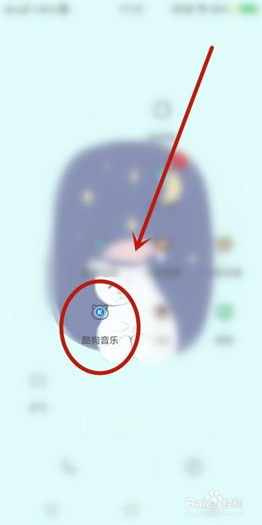 酷狗音乐设置苹果手机铃声方法