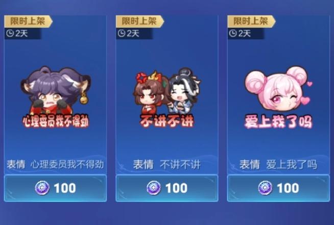 兑换语音表情需要以下哪些道具