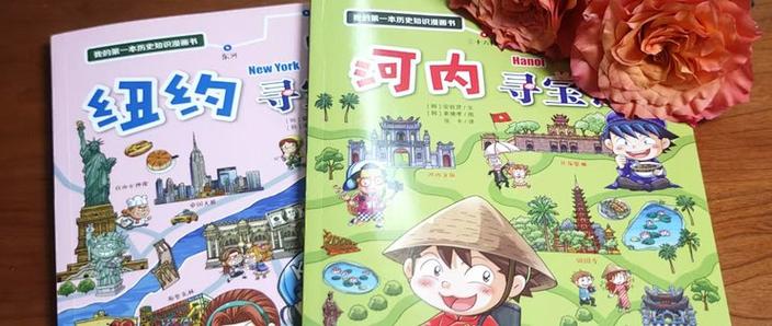 上海寻宝记电子书