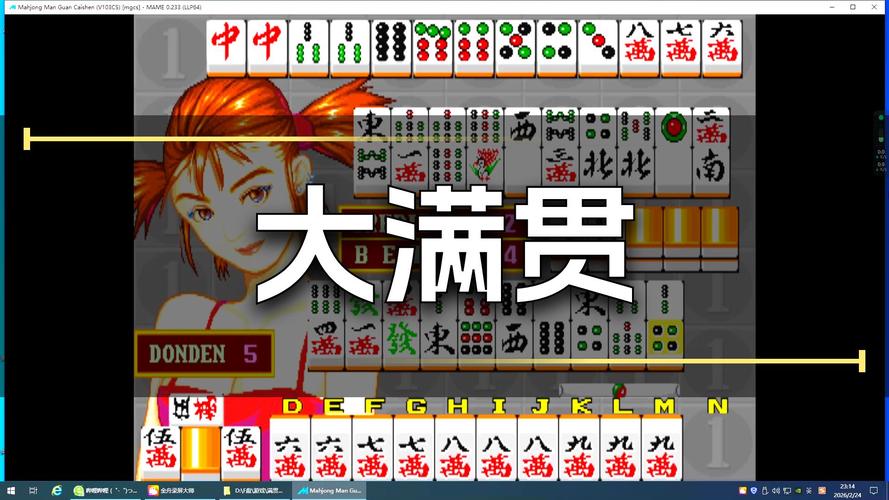 满贯财神麻将手机版缩略图