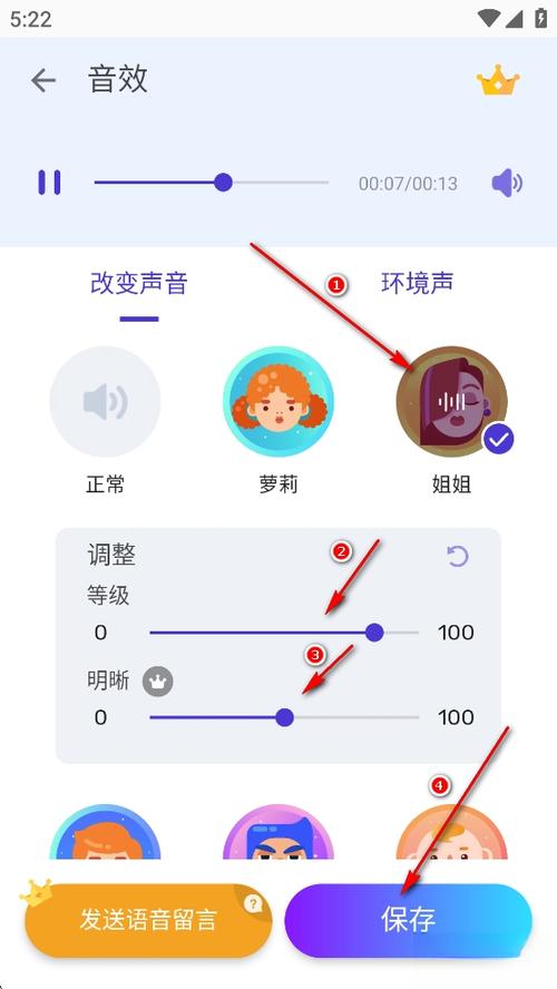 voicechanger变声器