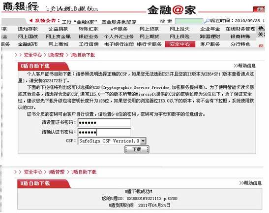 小鹅通知助手可靠吗