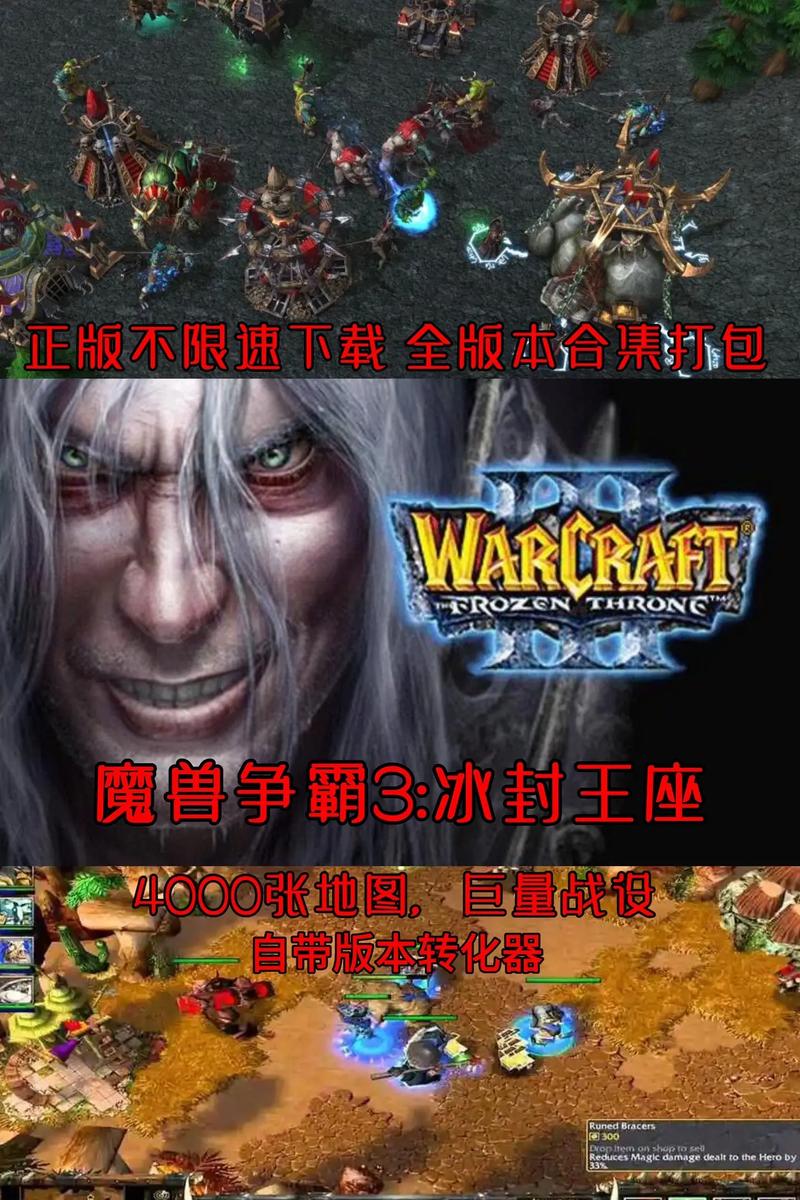 魔兽争霸吃单核还是多核截图