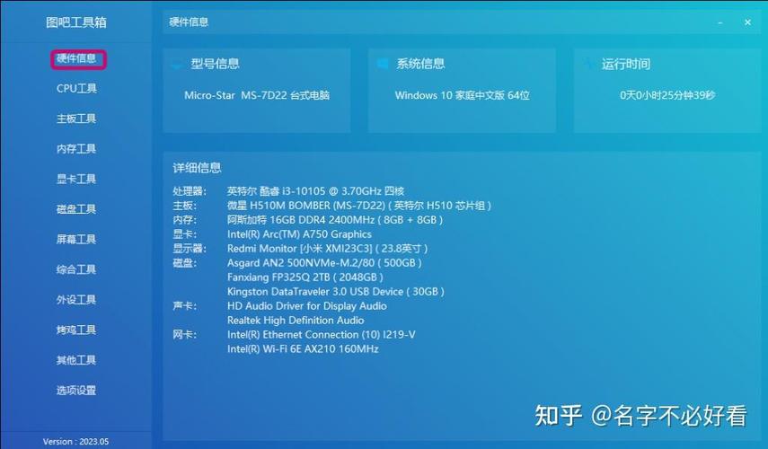 怎么看电脑主板型号