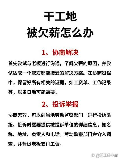 干了半个月工资怎么要