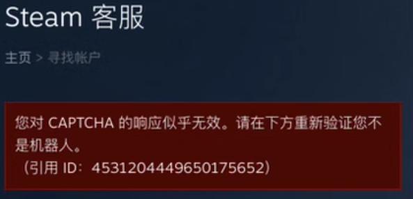 steam登录没响应