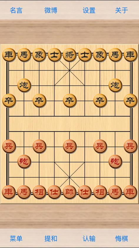 象棋巫师软件下载正版