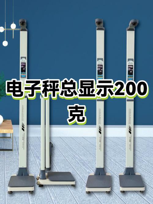 电子秤怎么看电量显示