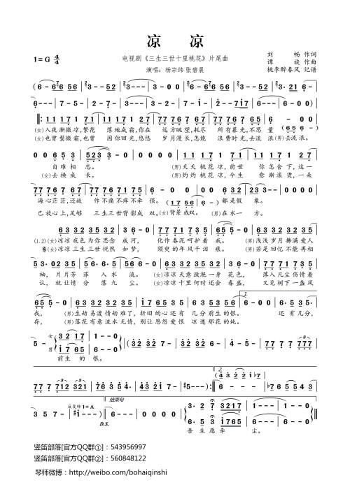 竖笛简谱大全100首