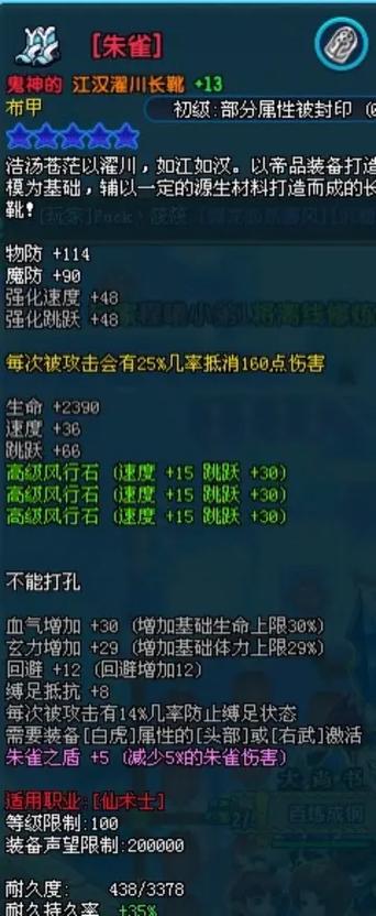 QQ三国100级项链叫什么