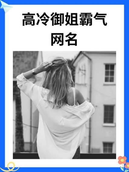 法师高冷昵称3个字