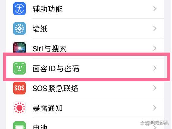 苹果13锁屏设置