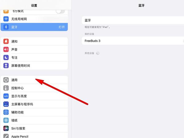 iphone如何添加ipad联系人缩略图