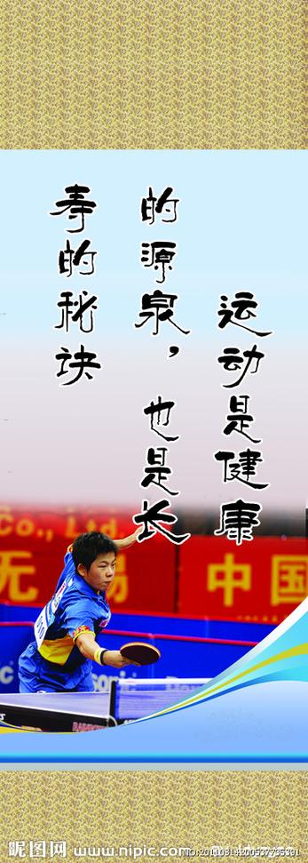 锻炼身体励志唯美语录