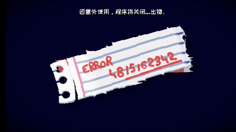 这里没有游戏错误维度截图