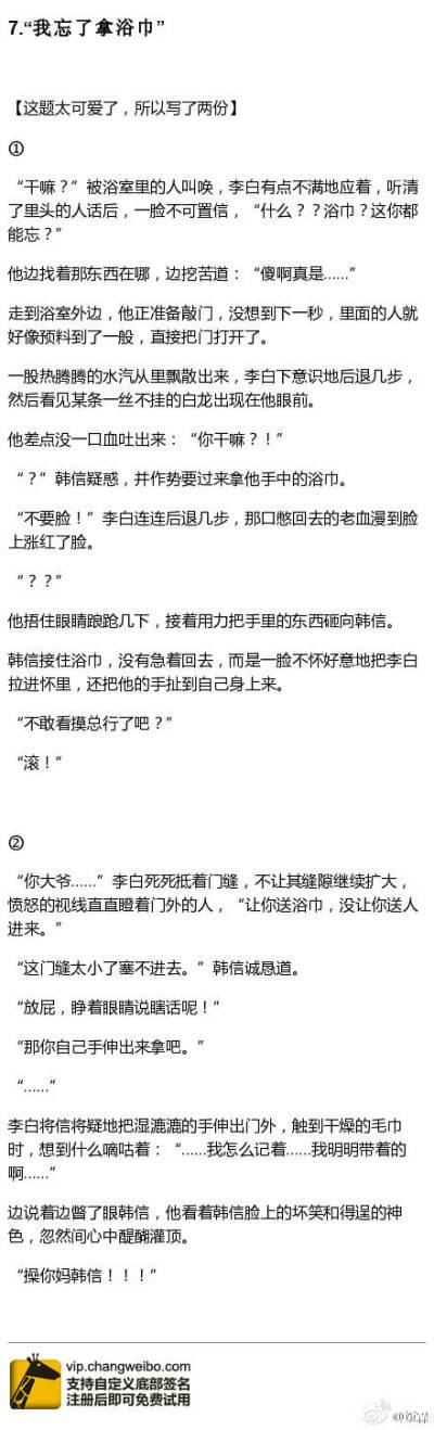 王者荣耀的小故事