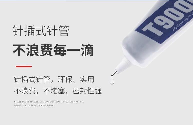 t7000胶水多久拆皮筋
