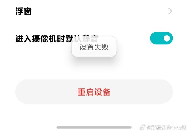 米家设备老是提示设备离线