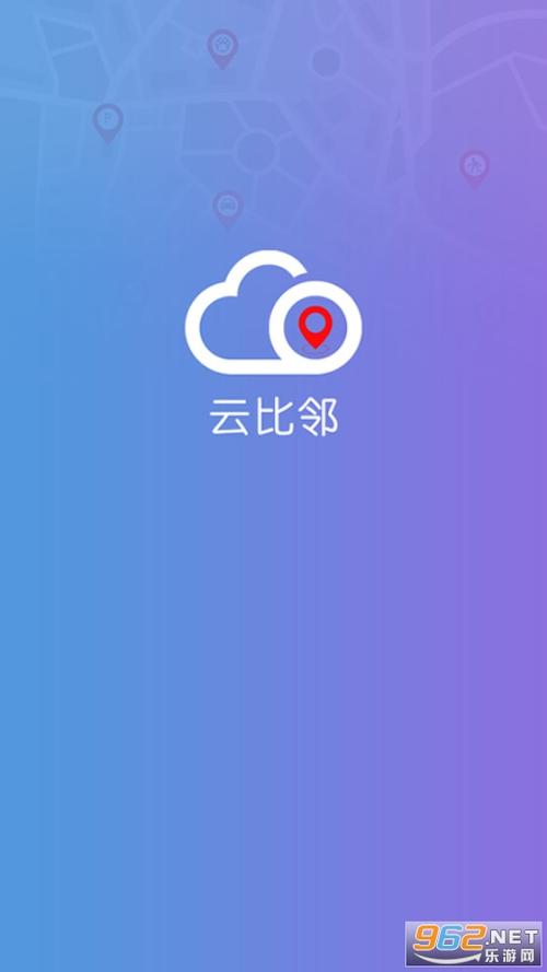 云比邻怎么跟手机连接
