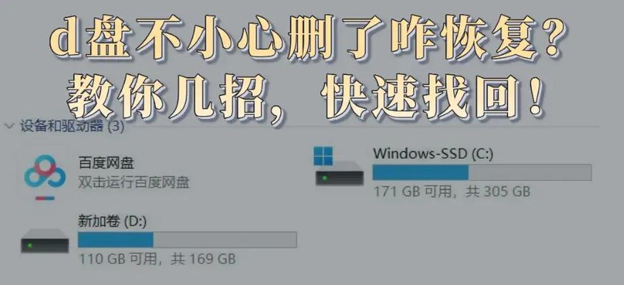 安装系统把d盘删了能恢复吗