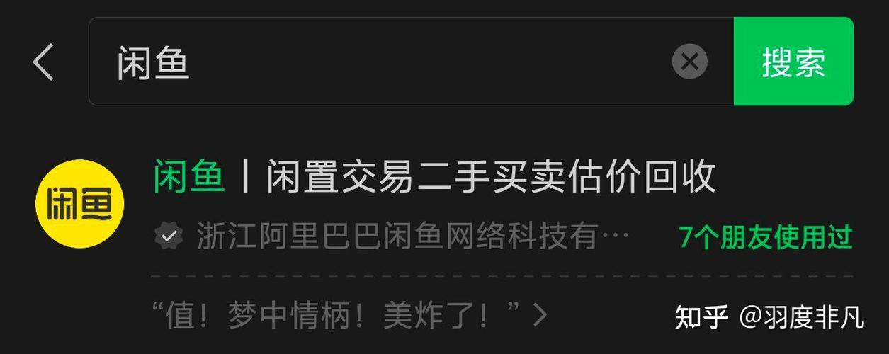 闲鱼买家主动要求微信交易图标