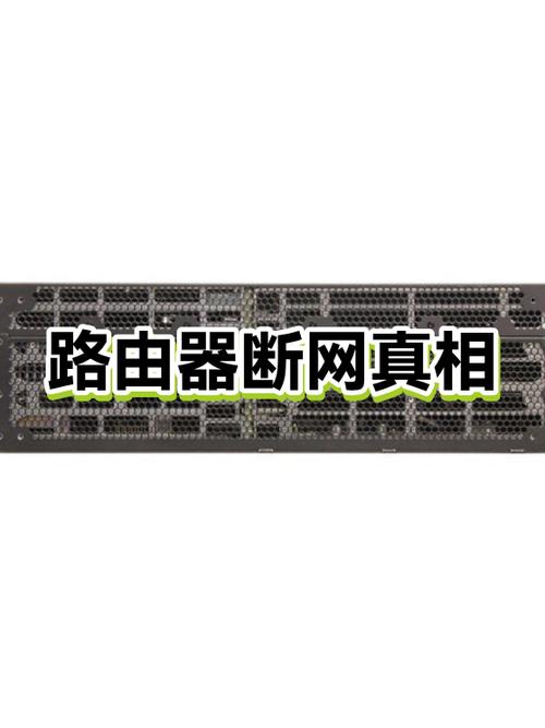 路由器断断续续的断网图标