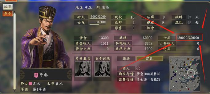 三国志14兵粮消耗太大了图标