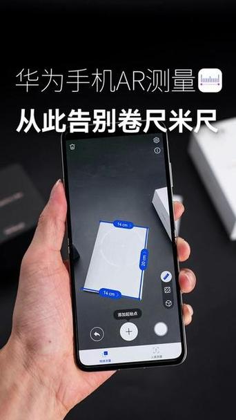 华为手机测距仪怎么使用教程
