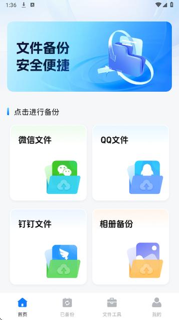 qq聊天记录备份与迁移截图