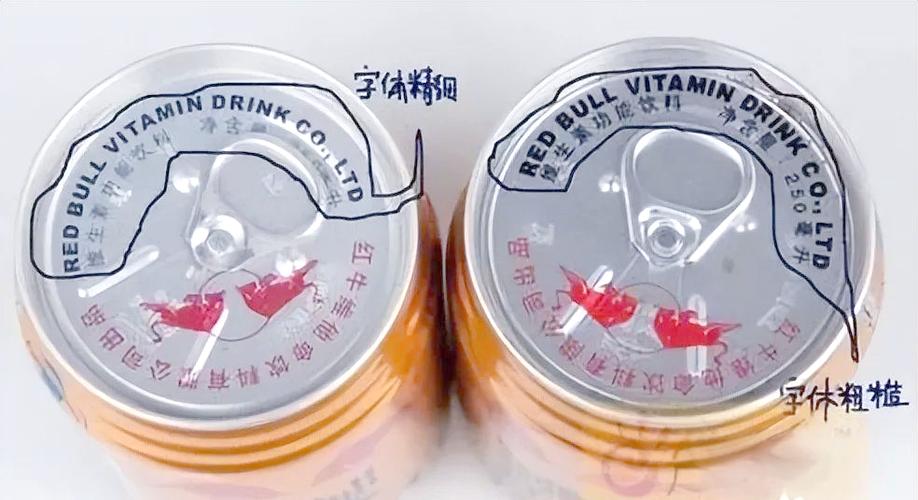 红牛怎么判断真假