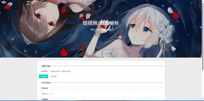 短视频解析app最新版破解