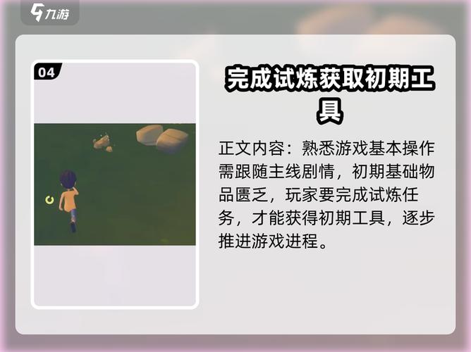 波西亚时光修改存档缩略图