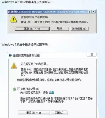 宽带错误代码678的常见原因缩略图
