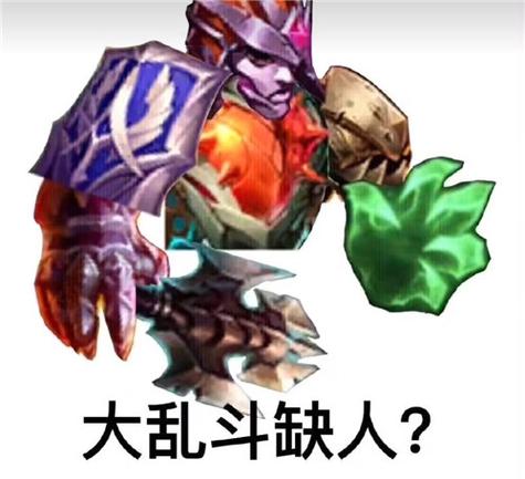 云顶心之刚表情包截图