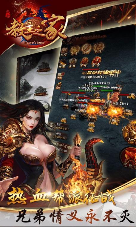 教主之家上线送v