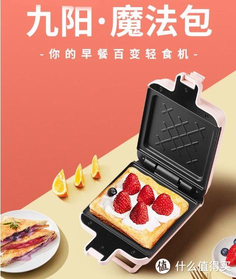 三明治机和电饼铛的区别图标