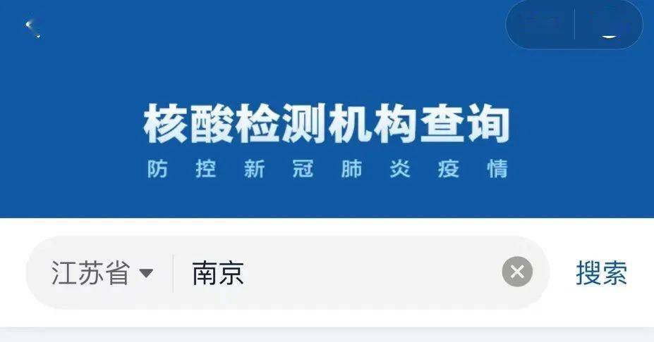 全国核酸检测结果查询图标