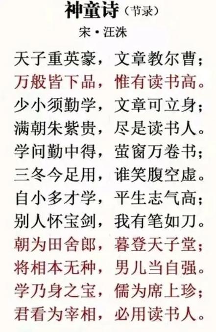 《勤学赋》