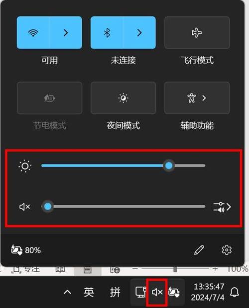 笔记本调节亮度图标