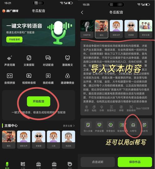 王者荣耀怎么把语音变成文字