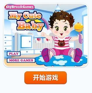 我的小宝宝游戏安卓版
