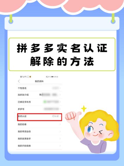 怎么取消实名认证限制缩略图