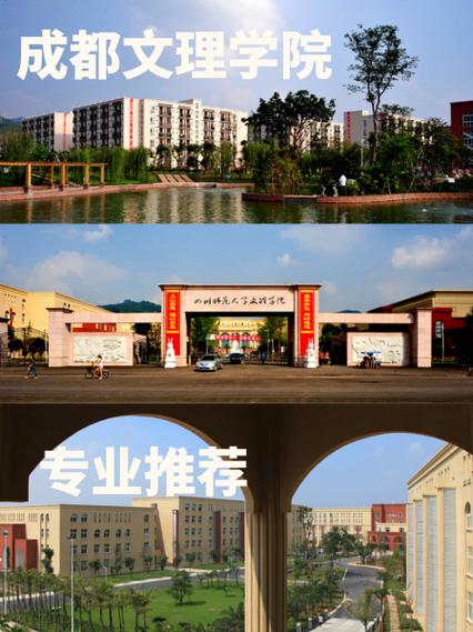 成都文理学院护理专业