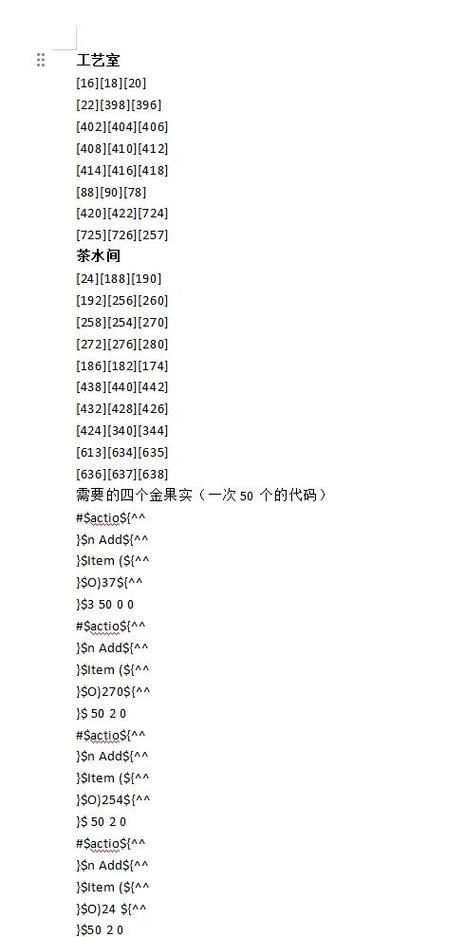 星露谷物语手机版如何使用代码
