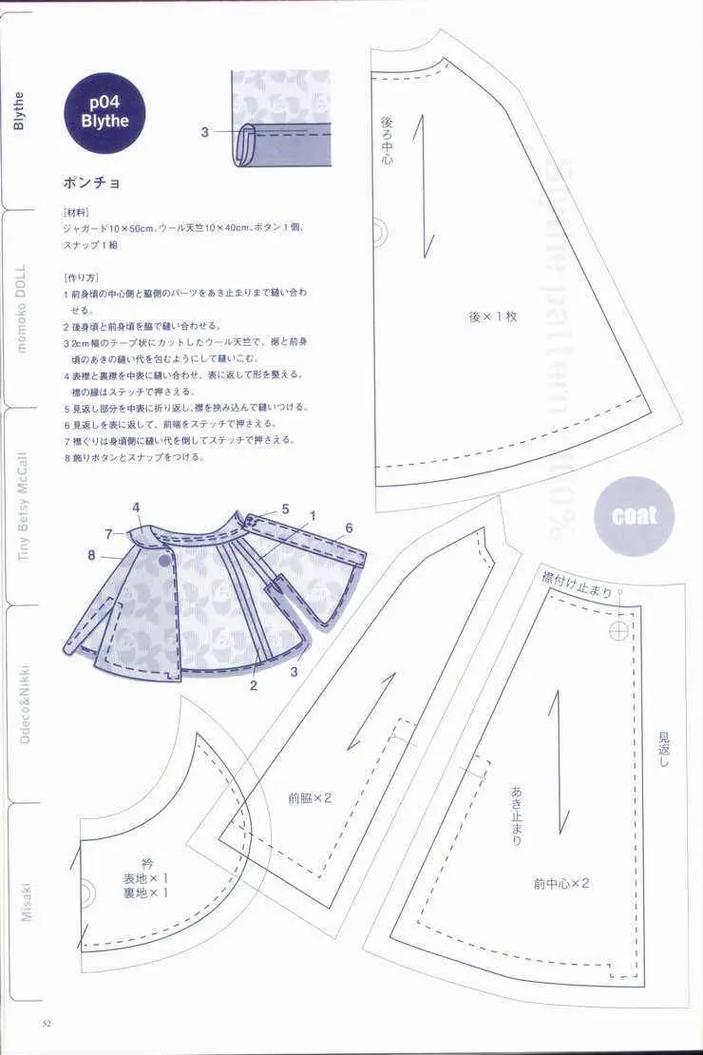 儿童披风制作方法图标